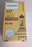飞利浦（PHILIPS）小太阳超值型石英灯H7-12972PR汽车灯泡大灯近光灯远光灯卤素灯 实拍图