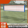 【京东物流】便携标准羽毛球网架室外移动网柱家用简易羽毛球网 4.1m 亲子款-含架子+收纳包+球网 实拍图