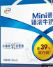 伊利臻浓牛奶 mini版臻浓125ml*20盒 咖啡搭档 礼盒装 12-2月 实拍图
