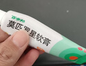 【原研】百多邦 莫匹罗星软膏2%*15g  脓疱病疖肿毛囊炎湿疹 中美史克 实拍图