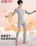 红豆内衣男7A抑菌升级秋衣秋裤纯棉套装圆领薄款打底保暖内衣 实拍图