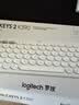 罗技（Logitech）时尚系列K390无线蓝牙键盘 超薄便携 新升级 白色 79键 实拍图