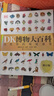 自选】DK儿童百科全书系列 dk博物大百科 等儿童科普百科全书 小学生恐龙大图鉴动物大图鉴 DK博物大百科（点读版）+点读笔套装 新华正版 晒单实拍图
