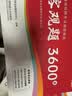 山香教育2027教师招聘编制考试用书教育基础知识客观题3600道真题精选综合知识库精选刷题中小学真题试卷 【主观客观同步提升】客观题3600+主观题680 实拍图