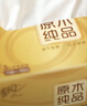 清风抽纸 金装厚韧3层100抽*24包S码 餐巾纸抽卫生纸 纸巾面巾纸 整箱 实拍图