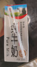 辉山自营牧场纯牛奶250ml*12盒 3.1g乳蛋白 牛奶礼盒装 营养牛奶早餐 实拍图