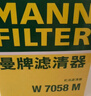 曼牌滤清器（MANNFILTER）机油滤清器机滤W7058M标致4083085082008雪铁龙C5C4世嘉C3-XR风神 实拍图