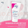 薇婷（VEET）脱毛膏女士男士温和50ml四肢脱毛膏腋下非脱毛膏私密处非刮毛刀 实拍图