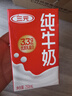 三元纯牛奶250ml*24盒北京限定（原特品） 整箱送礼 新老包装随机发货 实拍图