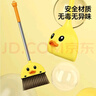 五月花扫把簸箕两件套小黄鸭儿童迷你宝宝家务清洁玩具过家家扫地扫帚 实拍图