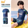 361°儿童分体游泳衣男童泳装青少年泡温泉泳衣泳裤两件套泳装 实拍图