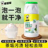 老管家茶垢清洁剂400g*2茶渍咖啡渍清除剂茶具水杯除垢剂免刷洗 实拍图