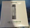 绿联USB/Type-C3.0高速读卡器 SD/TF双卡适用USB-C电脑平板手机大疆无人机/苹果17/16/运动相机 实拍图