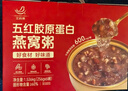 艾尚燕即食五红燕窝粥256g*2碗 孕妇补品中老年人营养品  实拍图
