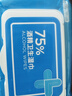 京东京造 75%酒精湿巾80片*3包杀菌率99.9% 湿纸巾 卫生消毒湿巾纸 实拍图
