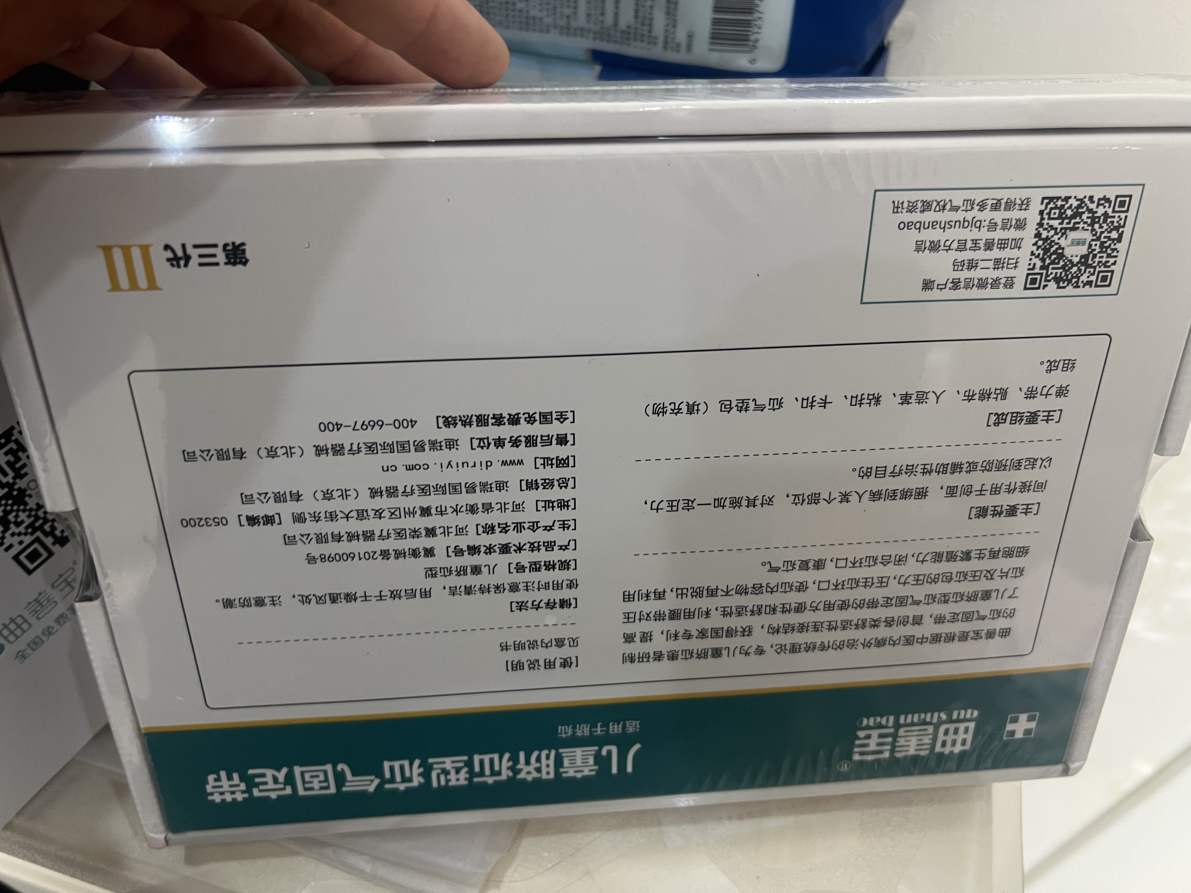 曲善宝脐疝带婴幼儿型儿童脐疝带婴儿医用护脐带辅助治疗疝气防勒无痕 【医用标准】儿童透气脐疝带单套装 实拍图