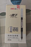 得力（deli）(deli)速干直液笔签字笔 0.5mm全针管学生中性笔 办公水笔直液式走珠笔 黑色30支/盒33788 实拍图
