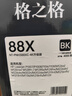 格之格cc388a硒鼓 m126nw硒鼓适用惠普m126a硒鼓 hp1108 m1136 128fn p1008 m226dn m1216nfh粉盒 88a大容量 实拍图