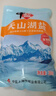 中盐 天山湖盐300g*8【未加碘 无抗结剂】天然湖盐食用盐 中盐出品 实拍图