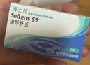 博士伦透明隐形眼镜月抛型清朗舒适6片装450度 实拍图