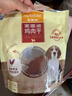 麦富迪狗狗零食 奢华营养鸡肉干1200g成幼犬磨牙训练奖励解馋宠物零食 实拍图