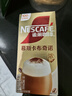 雀巢（Nestle）馆藏 速溶咖啡奶茶 阿拉比卡咖啡豆 丝滑香浓 慕斯卡布奇诺19g*5条*1盒 实拍图