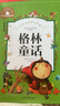 爱丽丝漫游奇境 彩图注音版 一二三年级课外阅读书必读世界经典儿童文学少儿名著童话故事书 实拍图