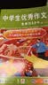 意林【2026年订阅】意林杂志订阅2026年1-12月期刊杂志 25/24年 少年版作文素材 作文与考试读者青年文摘 中高考写作素材书籍赠送帆布袋 【26年订阅】作文素材26年1-12月（共24本） 晒单实拍图
