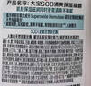 大宝SOD蜜清爽保湿凝露100ml擦脸油补水保湿乳液面霜面部护肤品 实拍图