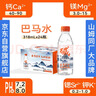 LONGLIFE巴马弱碱性天然矿泉水高地磁小分子团水自涌矿泉水318mL24支整箱 实拍图