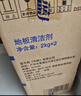 蓝月亮地板清洗剂2kg瓶*2 柠檬香 木地板瓷砖 洗地机清洁剂 拖地清洁剂 实拍图