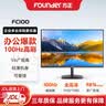 方正（Founder）21.5英寸高清显示屏 100HZ 低蓝光爱眼模式 窄边框 可壁挂 商务监视器办公电脑显示器 FC100 实拍图