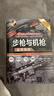 世界武器鉴赏系列：步枪与机枪鉴赏指南(珍藏版)（第2版） 实拍图