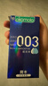 冈本（OKAMOTO）避孕套 003蓝金超润滑10片 男女用超薄安全套套成人情趣计生用品 实拍图