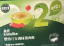英氏婴幼儿牛肉酥猪肉酥80g*2宝宝辅食调味小包装儿童拌饭料6月+ 实拍图