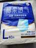 永福康绵柔透气成人拉拉裤L40片 臀围80-120cm 老人孕产妇内裤型纸尿裤 实拍图