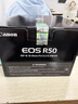 佳能（Canon）EOS R50 小型便捷微单数码相机 4K Vlog高清视频家用旅游美颜照相机 18-45mm套机 黑 摄影进阶套装 实拍图