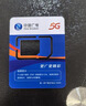 中国广电流量卡电话卡手机卡纯上网大流量卡5G全国通用不限速大王卡低月租广电流量卡 仅发广东-长期29元192G全国通用本地归属 实拍图