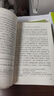 四大名著大字本原著版完整无删减注释丰富定本赠图表6张（套装全11册）古白话文护眼红楼梦三国演义西游记水浒传小学初中高中语文必读人民文学出版社 小说 实拍图