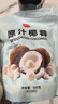 展艺椰奶冻 吉利丁片5g*20片+椰蓉椰丝500g 家庭自制甜品烘焙原料 实拍图
