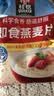 桂格（QUAKER） 即食燕麦片 谷物冲饮原味免煮营养代餐早餐麦片食品小吃 【原味1000gX2袋】 实拍图