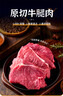 鲜京采国产黄牛 谷饲原切牛腿肉 净重4斤 生鲜牛肉【真原切】源头直发 实拍图