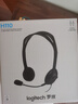 罗技（Logitech）H110 多功能立体声耳麦 3.5mm有线头戴式耳机 电脑笔记本双插头耳机 单个装 实拍图