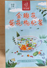 忆江南养生茶菊花枸杞决明子茶154g菊花茶护金桔金银花肝花茶凉茶茶包 实拍图
