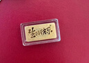 周六福生日快乐投资金条积存金黄金生日礼物计价A1212381 约5g 实拍图