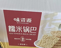 味滋源 糯米锅巴1.5kg 3斤辣原混合咸味 安徽特产休闲零食礼盒 节日团购 实拍图
