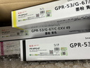 天威适用佳能NPG-67粉盒C3125 C3020粉盒c3226 c3222l墨盒c3130l c3530 c3120l墨粉盒NPG67 C3520硒鼓C3320L粉盒 实拍图