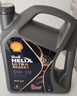 壳牌（Shell）全合成机油 5w-40(5w40) API SP级 1L超凡喜力都市光影版汽车保养 实拍图