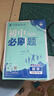 2026初中必刷题 数学七年级下册 华师版 初一同步练习一课一练教材全解随堂笔记天天练 实拍图