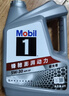 美孚（Mobil）全合成汽机油5W-30 SP级4L美孚1号极光银汽车保养京东养车自营 实拍图
